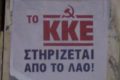 Il Partito Comunista Greco (breve storia triste)