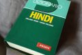 Imparare l'hindi in un mese