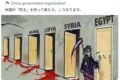 Ambasciata cinese pubblica vignetta antisemita